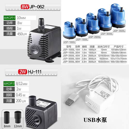 ll鱼缸循潜环泵水泵小型超静假音山流水喷水泉微BEY型迷你换过滤