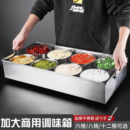 调商用调锈料盒304不配钢大号调料TBF收纳盒一体多格自助味佐料料