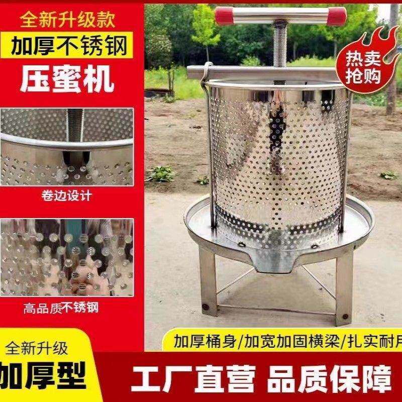 压蜜机蜂蜜压榨榨蜡机手动PJF榨汁机养蜂糟工具酒土蜂蜜挤机压不