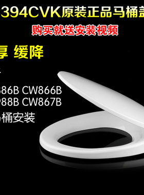 原装TOTO坐便盖马桶盖板CW904B CW923B CW894B CW988B 765 SW764B