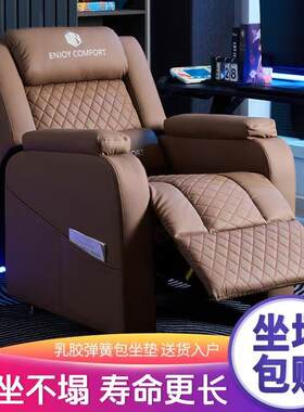 新款电沙椅发发椅家用电脑懒人沙竞单人沙发多功76776能网吧沙发