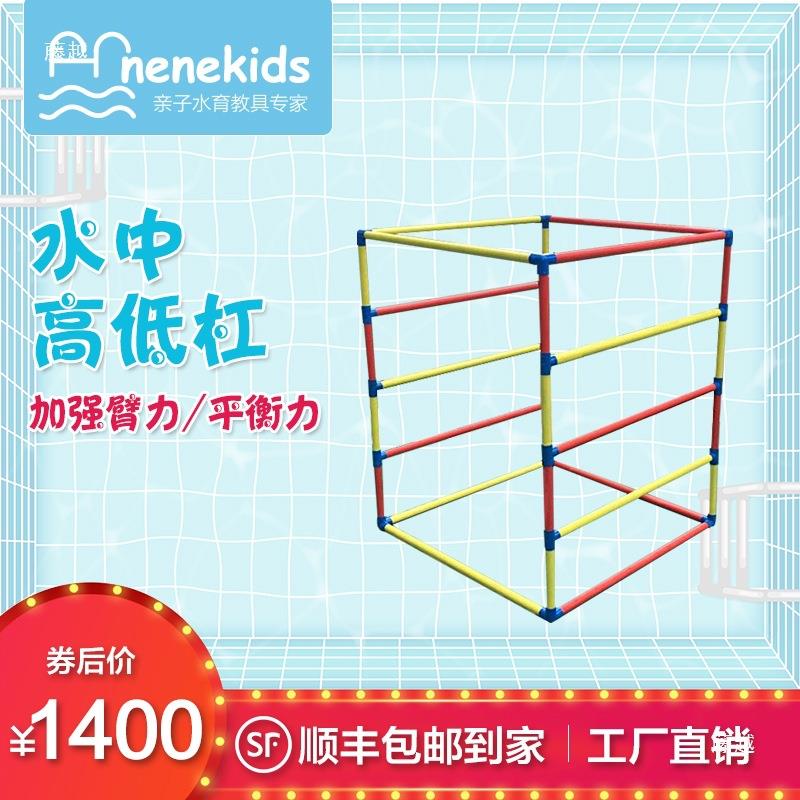 亲子早教育教具 水中高低 游泳水训 练课设PVN备儿童水上臂力协杆
