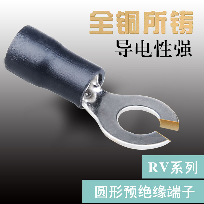 RV3.5-5L圆形冷压预绝缘接线端子O型线耳电线接头压线铜鼻子端头