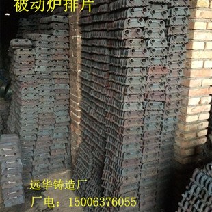 锅炉被动炉排片 被动片 被动炉排片锅炉配件80距附片加工定制现货