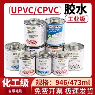711PVC胶水946ml灰色724CPVC粘合剂P68清洁剂IPS胶水吉谷胶黏剂