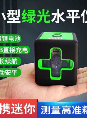 绿光贴地度仪多功能激红外线墙水WMI平仪16光线蓝光墙地仪高精贴