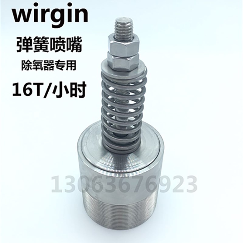 304弹簧喷嘴除氧器专用喷嘴螺纹M70*2接口可订制