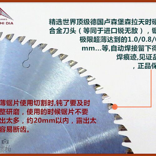小林进口超薄合金锯片实木精切亚克力板有机玻璃切割12寸305mm