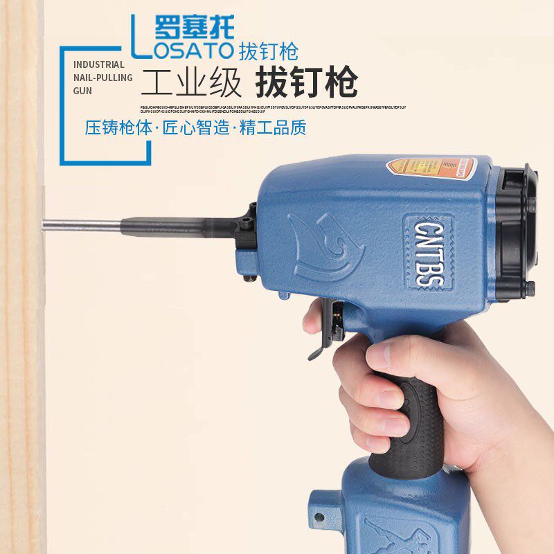 气动拔钉器起钉退钉枪拔钉机快速强力气动起钉机气动退钉抢工具