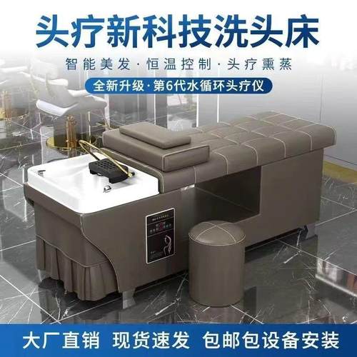 泰熏式PCK循环洗头床理店发廊专用全躺美发蒸水恒温发头疗床