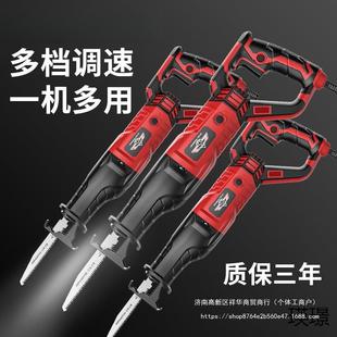 割动往复CWE锯刀锯家用电电锯马伐木锯多功能小型木工手持锯金属