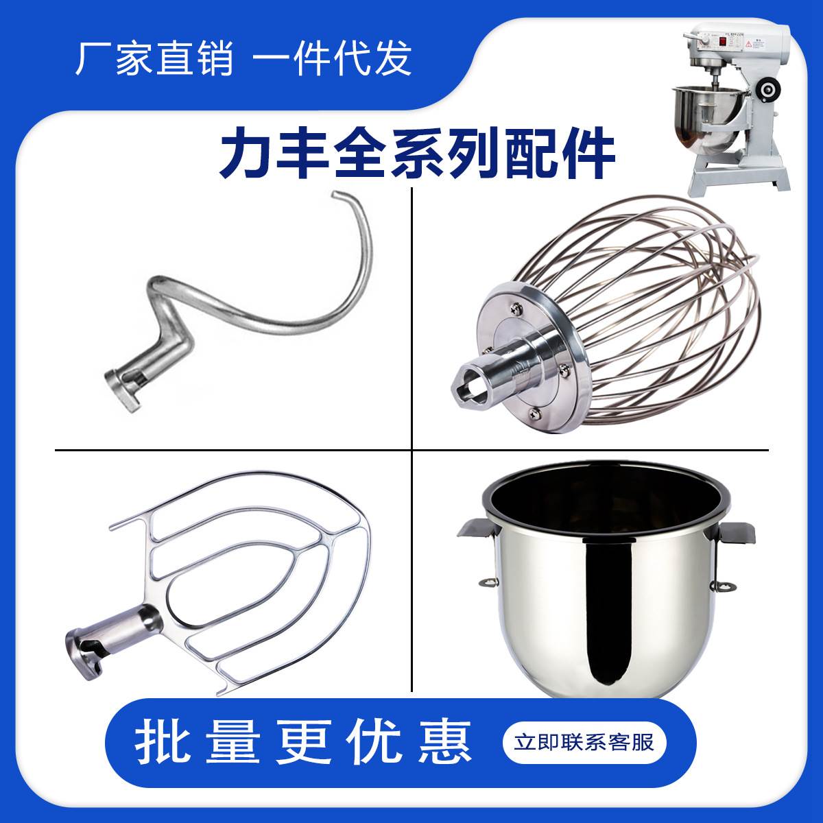 力丰星丰横联旭众B20B30搅拌机配件不锈钢打蛋球打蛋器20L30升网G