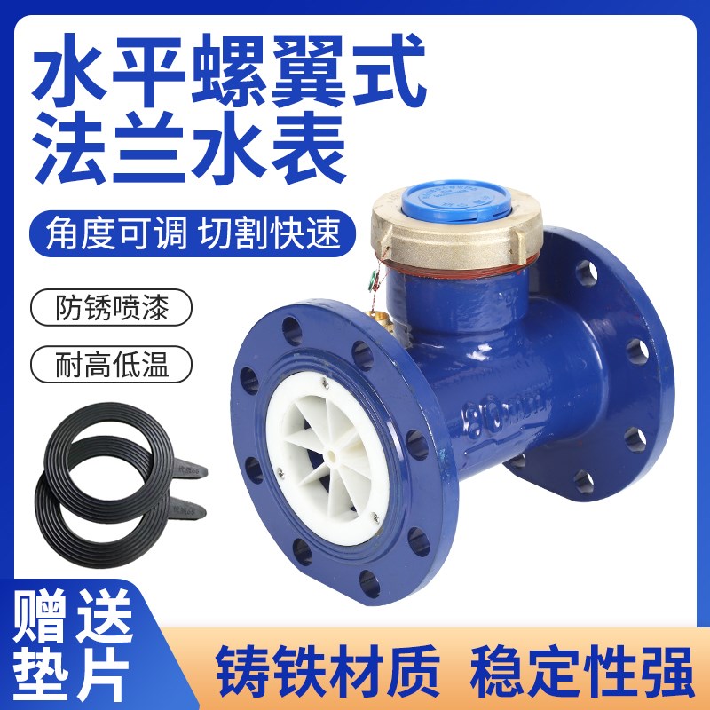 宁波国标法兰LXL螺翼式水表大口径湿式工业冷水表dn80 100 150 50