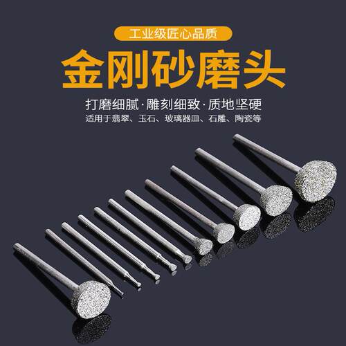 kt玉头雕配件金砂具磨针翡翠原石去皮扒皮钻头打AAT磨玉石雕刻工