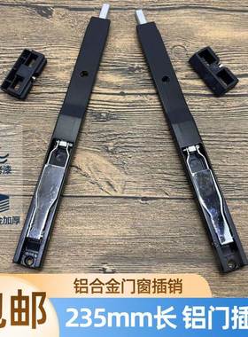 ll断桥铝门窗插销铝合暗塑钢锁bbf35889门窗户明装平开门天地上下
