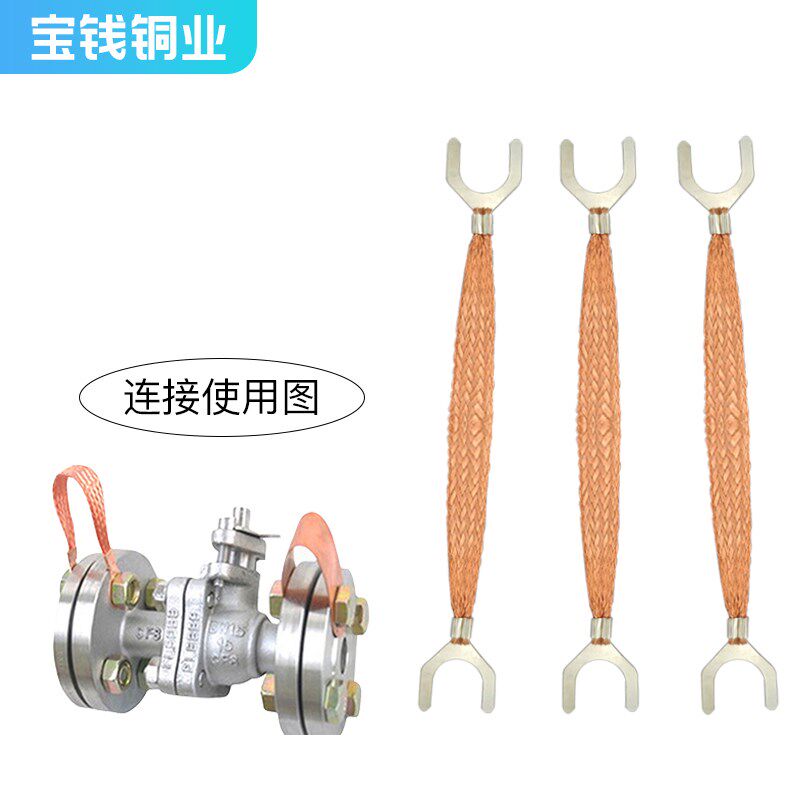 法兰跨接线U型静电连接线6平方防爆接地线管道铜编织带端子桥架