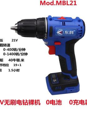 无刷双锂电钻Mod.BL21V速充电钻2.MA0h电池 原装充电器裸机UXY地