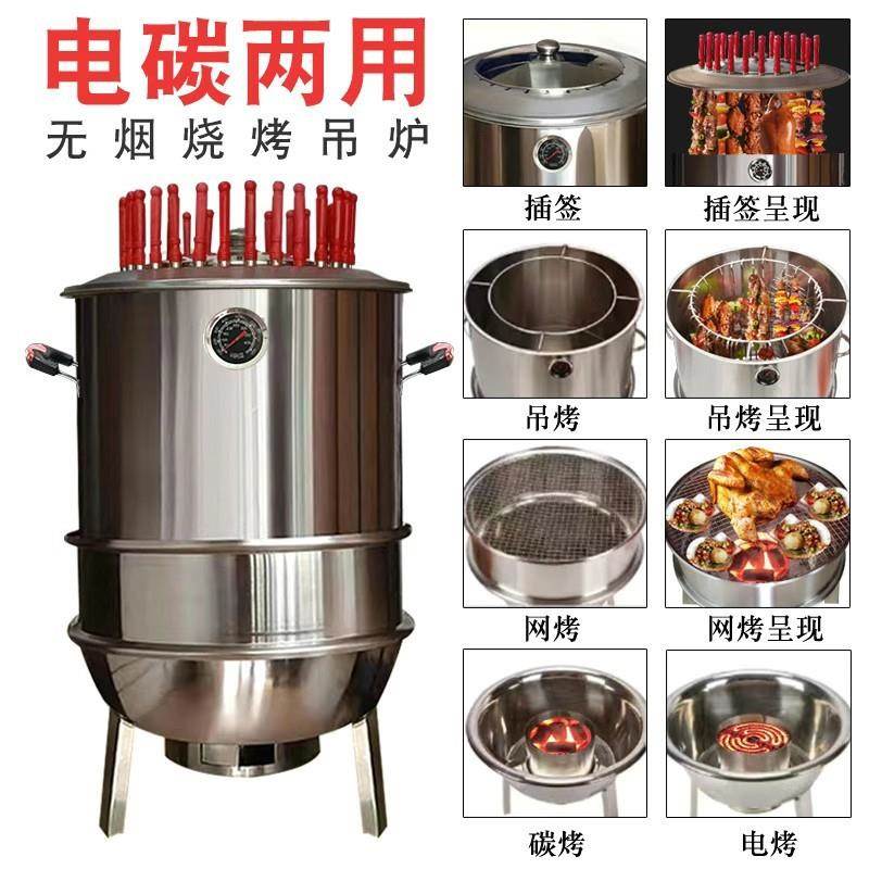 炉烧吊烤炉家用无烟烤炉炭碳烤烧烤炉子NCG家木版庭加厚全套烧烤