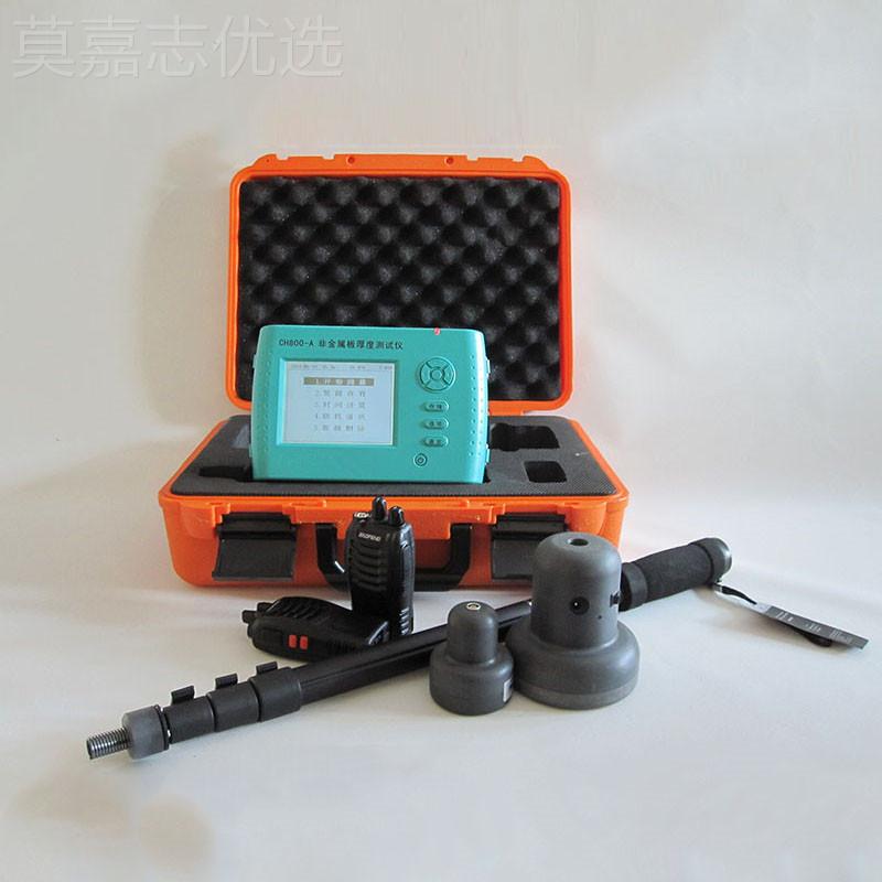 CCH800-ACH厚800-A非金属板测仪H80-B建筑结构混凝土楼板木0材厚