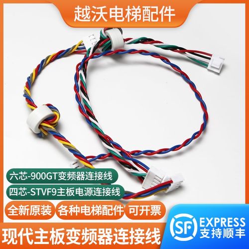 适用上海现代电梯变频器电源连接线HIVD900GT主板STVF9/CN1CN10