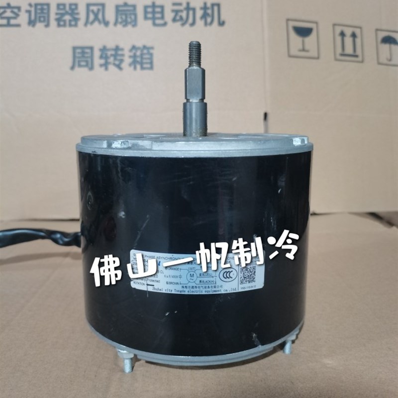 用于美的空气能空气源热泵水机风扇电机YDK110-8G(Y7S862D82)马达