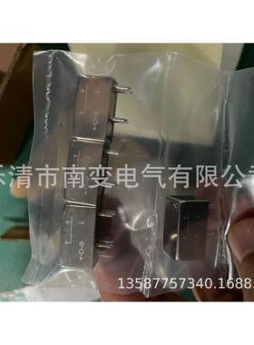 9继电器JZCJCZ-102M/0J27-01-II/RC08M/027-02-II直插金属密封继