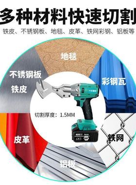 工业级锂电不钢板业电动铁皮锈剪FBX刀工金彩钢瓦刚网手持式充电