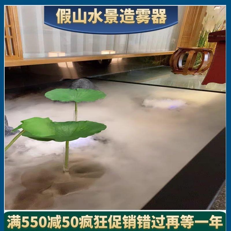 雾器烟雾造景观喷雾雾化水头池假山水景喷器UAE雾鱼池雾气起雾水