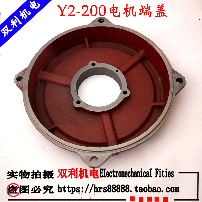 Y2-200电机端盖30千瓦2/4/6/8级动力端盖维修工具电机配件