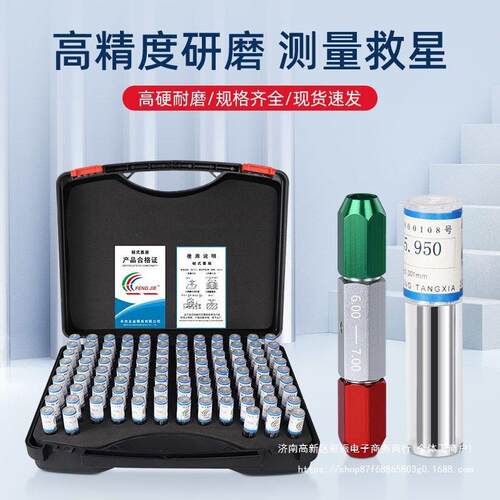 塞规装针规白套钢间隔0度.01高精量规光滑通规101只装胶止/木FKU