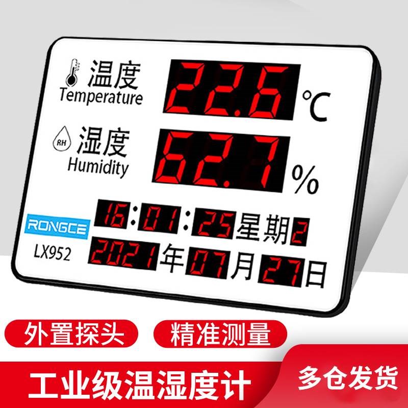 温湿度计室内温度计家用表温度计养殖专用工业用显示器高精度1671