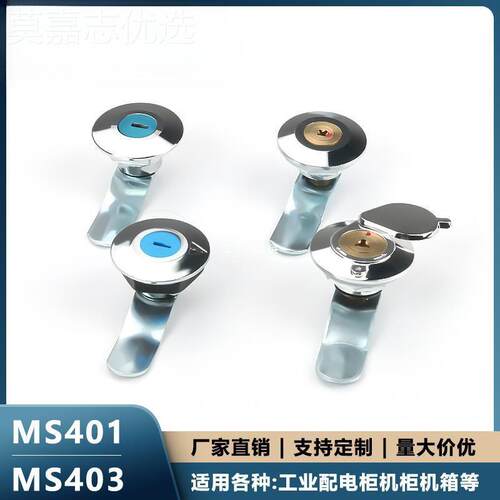 M配S401锁小圆锁电箱电柜门锁转舌机柜锁锁MS401，M通用型柜门锁M