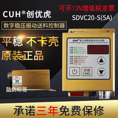 字原装CUHSDVC20-S数调振动65433送料振盘控压制动器调速器
