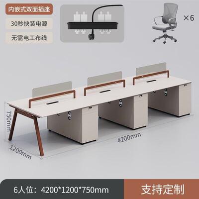 职员办IQE桌椅组合约现工公代员工卡座四六人位办公简桌办公桌员