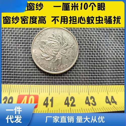 10米加密窗纱金网窗网家装用26目自防蚊简易沙窗纱铝合窗50米压条