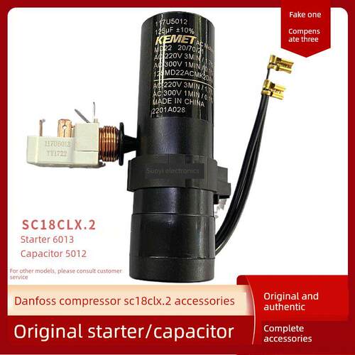 丹佛斯压缩机原装启动器117U6013电容器5012配套Sc18Clx.2全新的