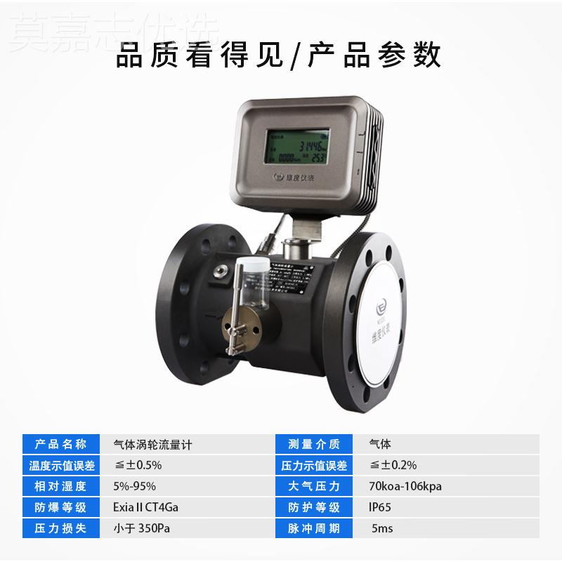 智气体涡流量轮计精SYE高度能 功耗低 稳定性好 数据实时保存