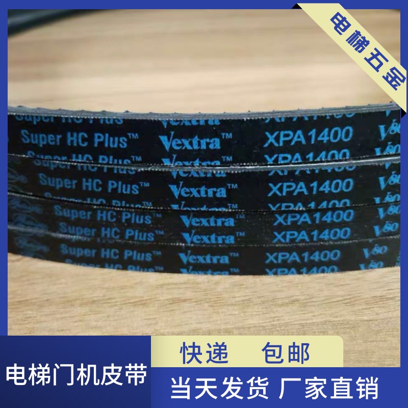 电机皮带 传动皮带XPA2032 齿型带电梯门机皮带