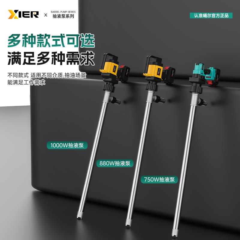 kt曦尔手提式电泵动kt7号仓1抽油锂充电式柴电池抽液插桶泵化工泵
