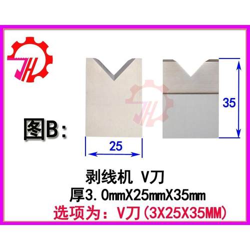 /剥线机/脱平刀刀圆刀卧式剥皮机CUN气式电皮机切刀刀片