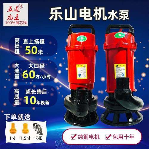 扬VCB程潜水泵泥大流量污水抽粪浆水灌溉泵排污高带铰刀220V乐山