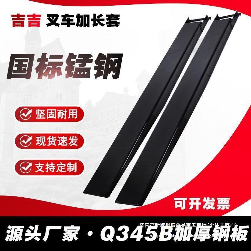 叉车合力叉车加长WRC叉套叉车铁鞋叉钢叉套叉锰齿套加厚铁鞋套2直