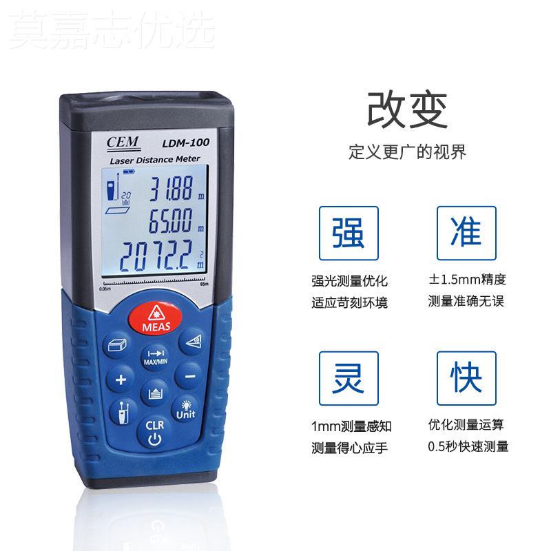 CEM华盛昌5米测LDM-100距仪红外线测距电仪激光高L6精度子尺DM-10