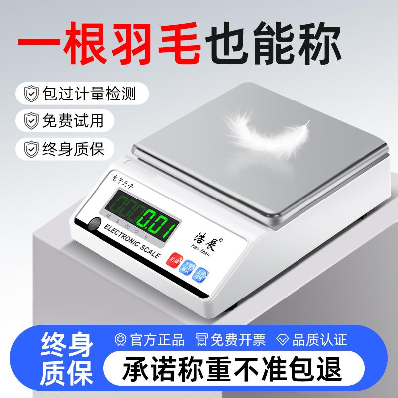 j81g称珠秤用天XCL平秤克称其电宝子秤高精度厨房他g3