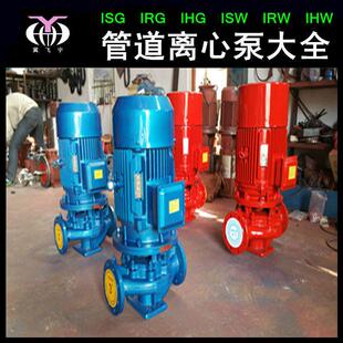 ISG200-250单道IB立式级管道泵TJV 直管离心泵 I联RG热水循环增压