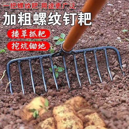 j8大全铁农耙耙搂犁耕纹松土农用地翻QQC土用工具草平种锄头螺g3