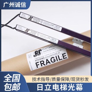 日立牛津光幕FCU0647CN01CN02日滨光幕TX RX电梯感应配件全新原装