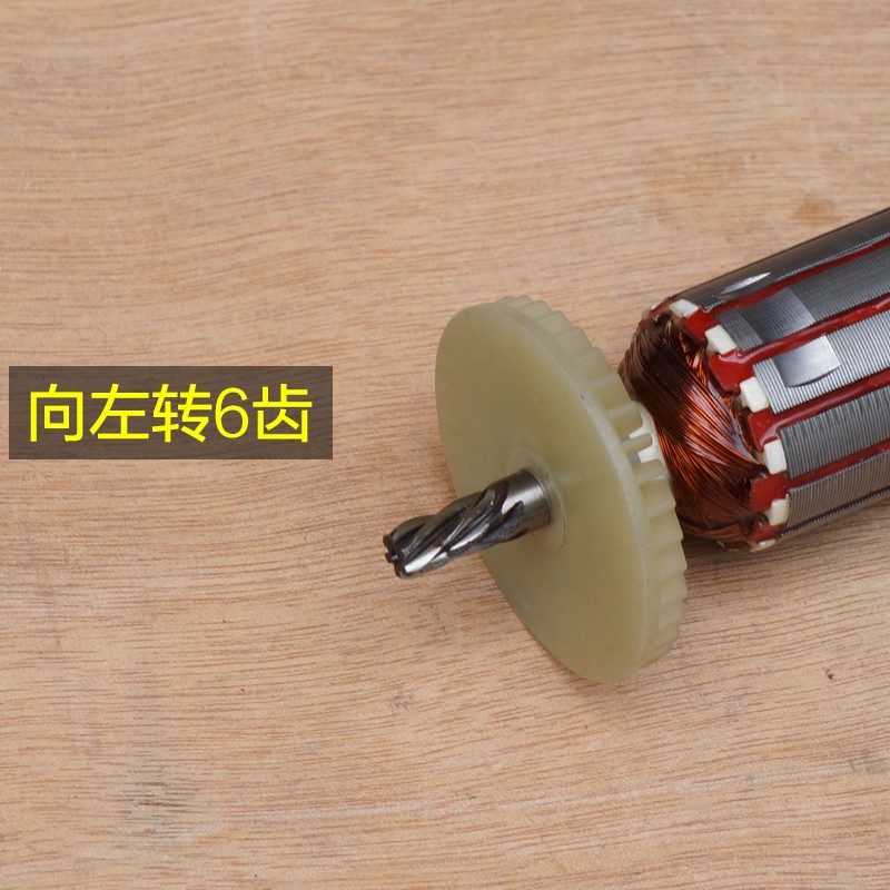 卡顿CT13-1电钻转子 定子电机 帝克 手电钻 6齿电动工具原厂配件