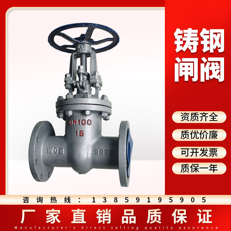 铸钢法兰闸阀高温蒸汽导热油碳钢明杆锻钢阀门DN50 25 80Z41H-16C