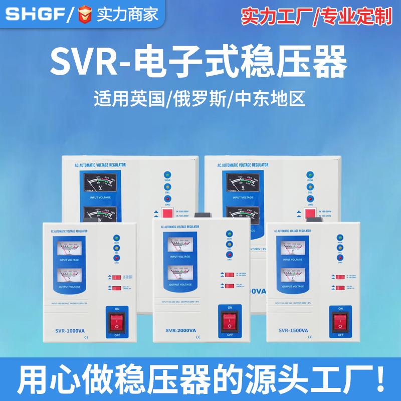 伐电子式稳压器220V 用S广VR-100SVR-1000VA家可调空调0电视冰箱